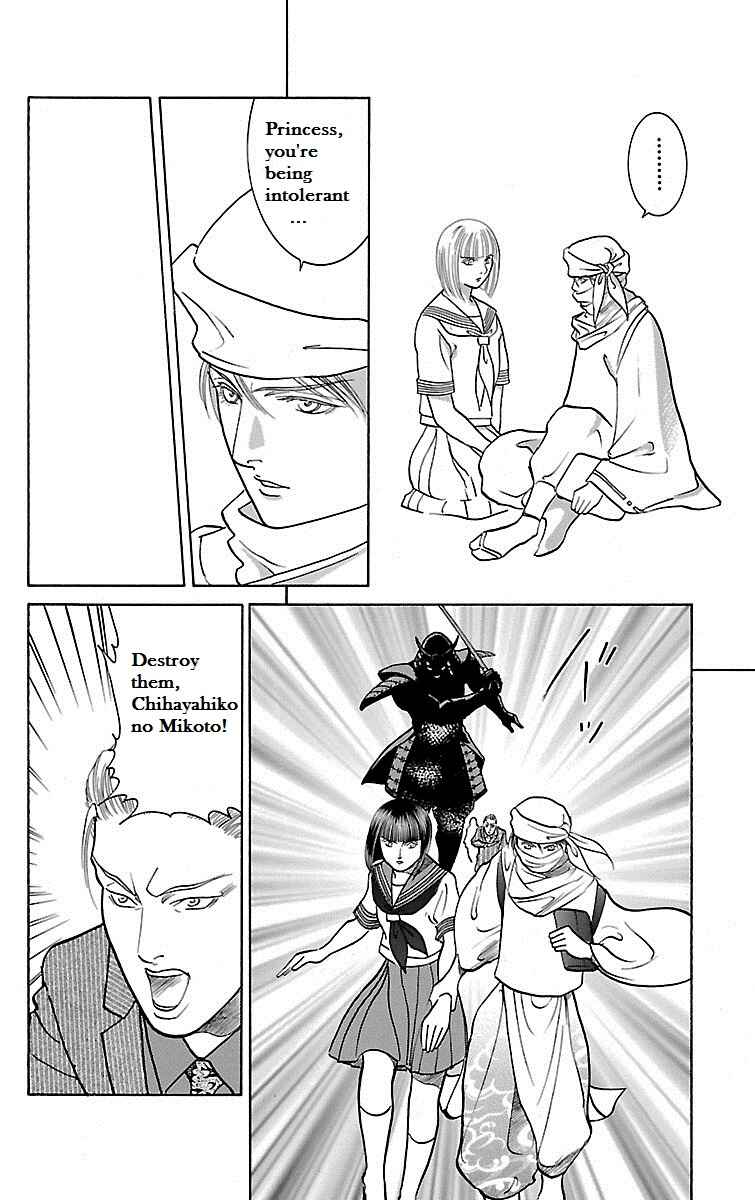 Page 11 Chapter 26 Shin Karura Dance!