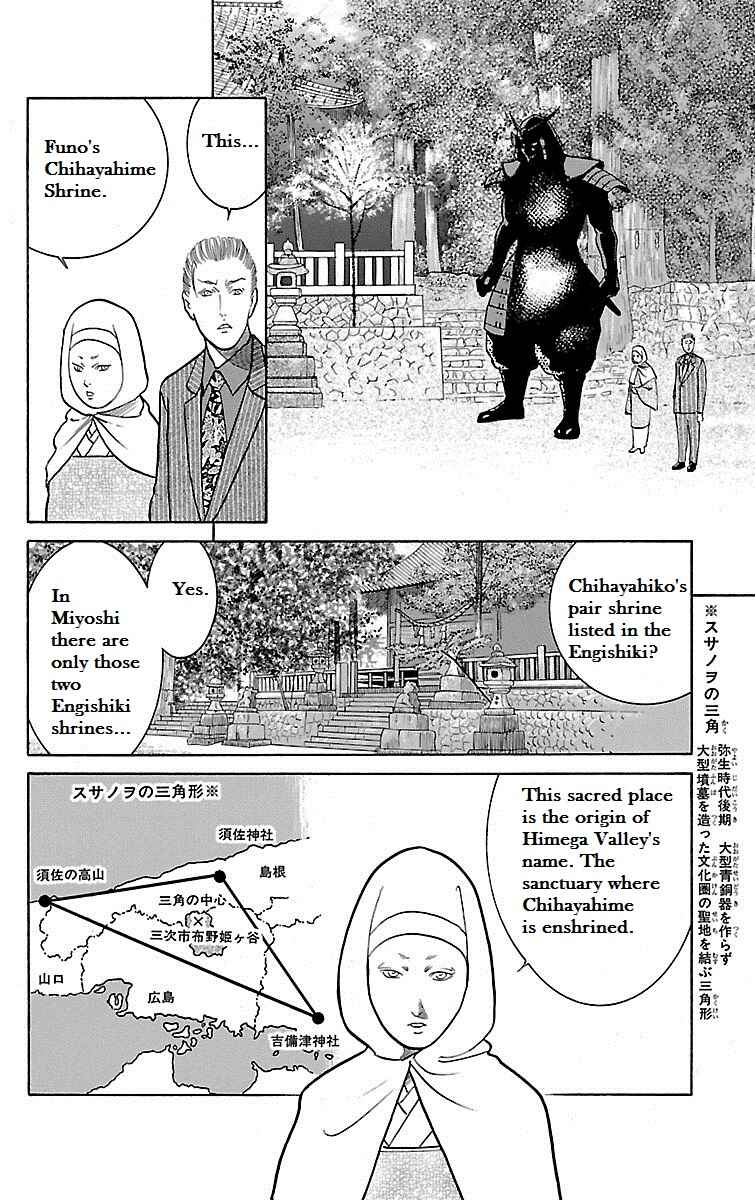 Page 15 Chapter 26 Shin Karura Dance!