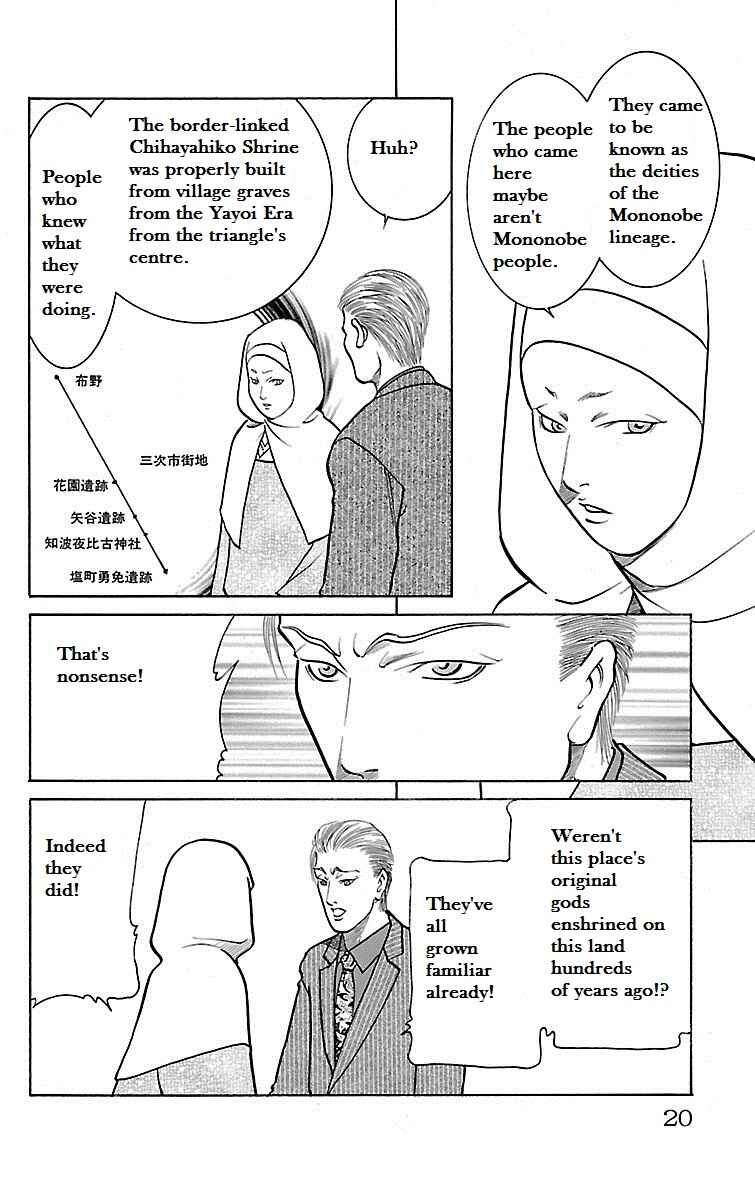 Page 17 Chapter 26 Shin Karura Dance!