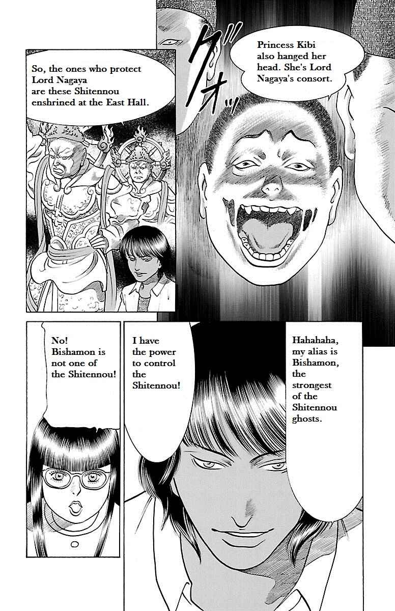 Page 13 Chapter 32 Shin Karura Dance!