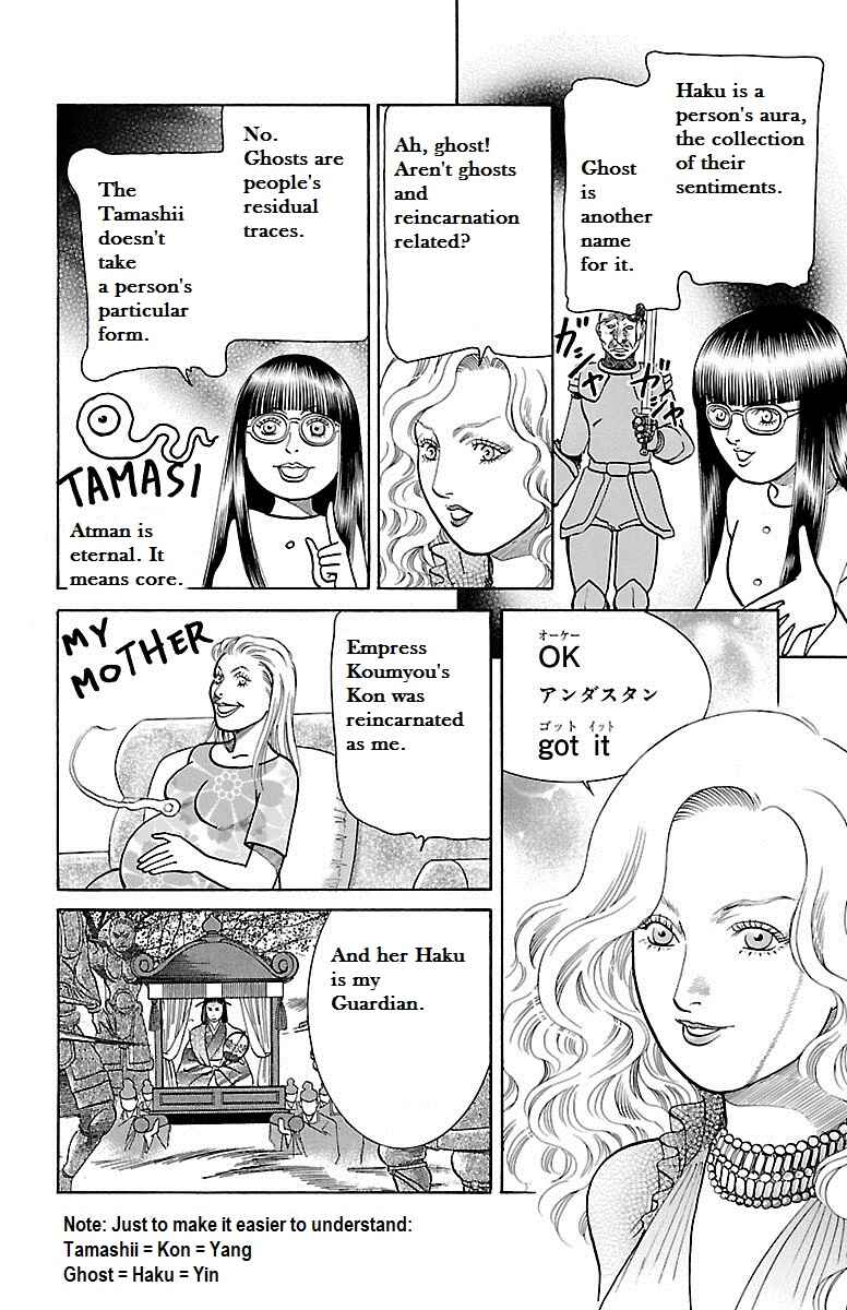 Page 5 Chapter 32 Shin Karura Dance!