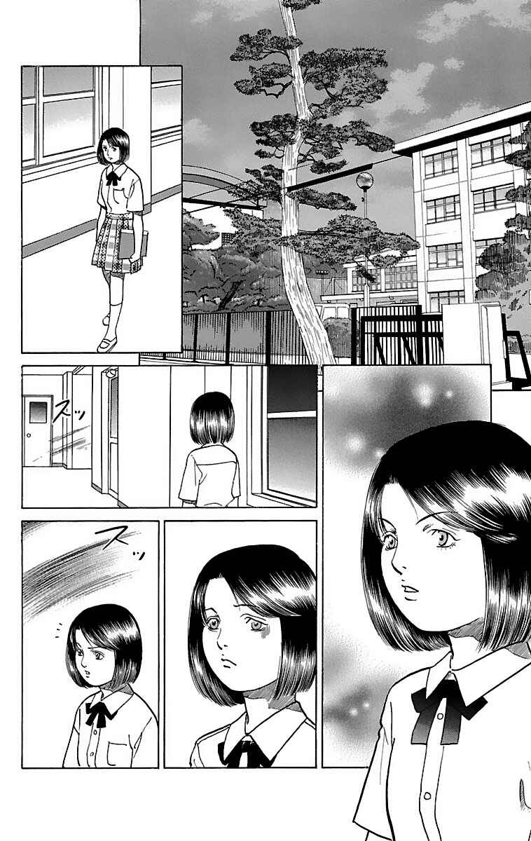 Page 3 Chapter 16 Shin Karura Dance!