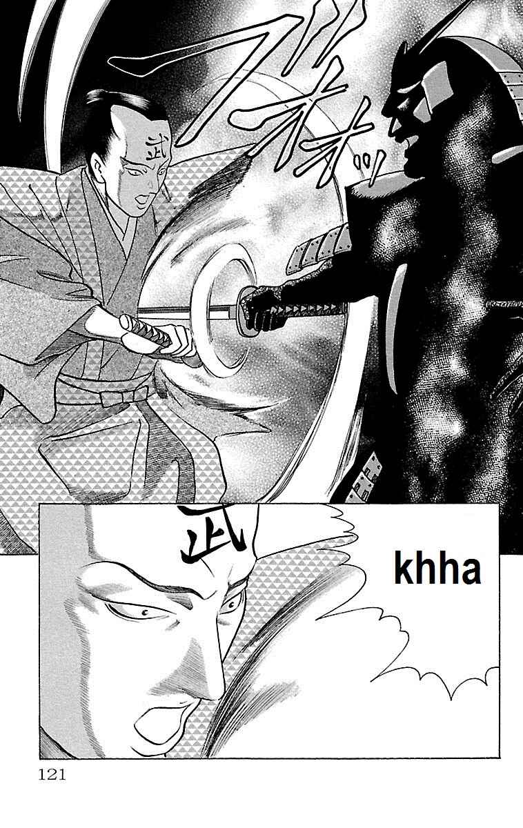 Page 23 Chapter 24 Shin Karura Dance!