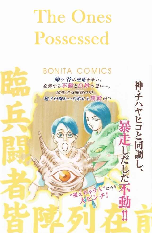 Page 1 Chapter 28 Shin Karura Dance!