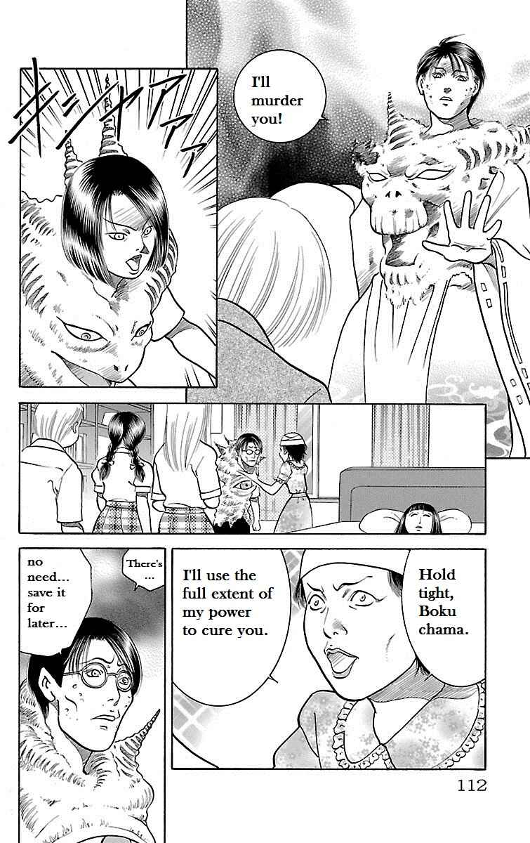 Page 12 Chapter 28 Shin Karura Dance!