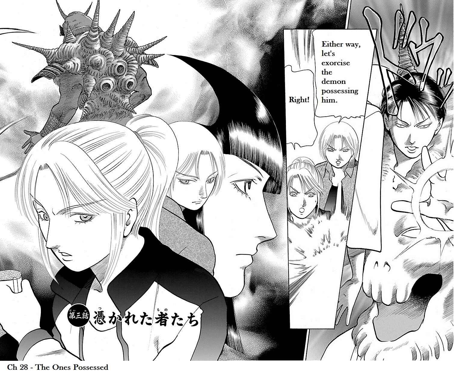 Page 3 Chapter 28 Shin Karura Dance!