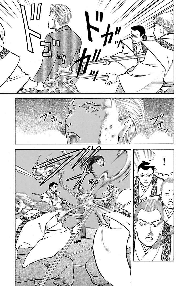 Page 34 Chapter 28 Shin Karura Dance!