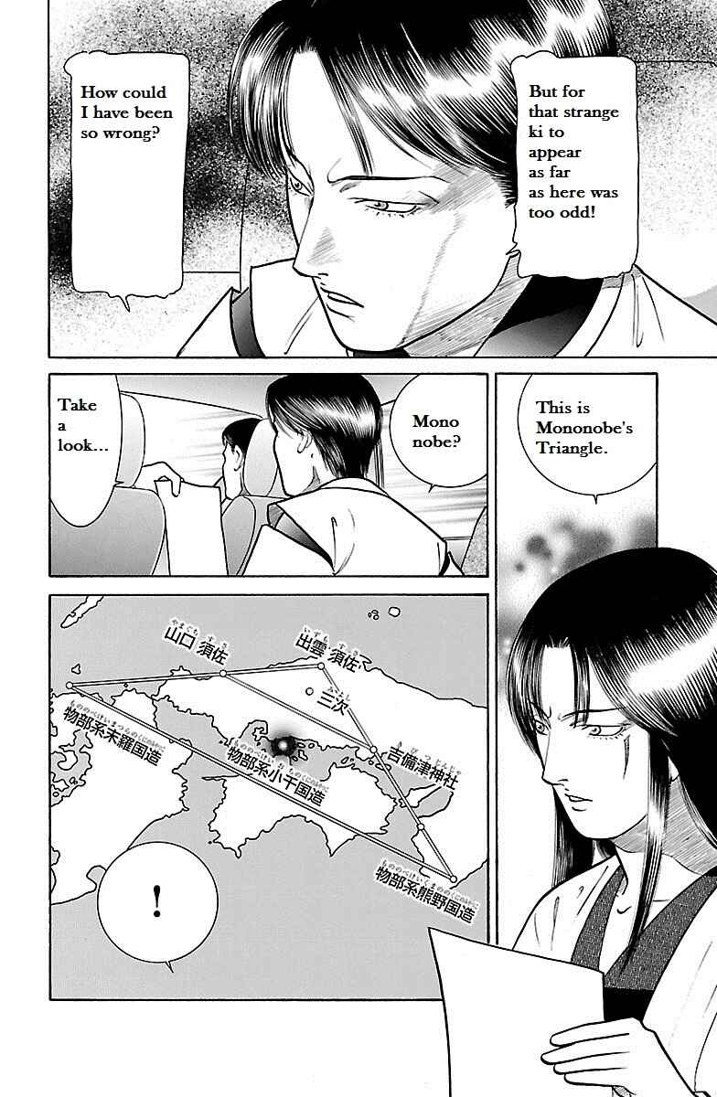 Page 10 Chapter 30 Shin Karura Dance!