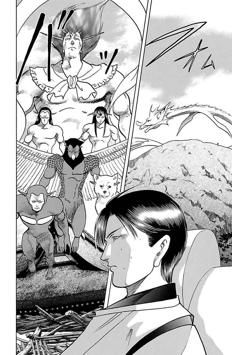 Page 16 Chapter 30 Shin Karura Dance!
