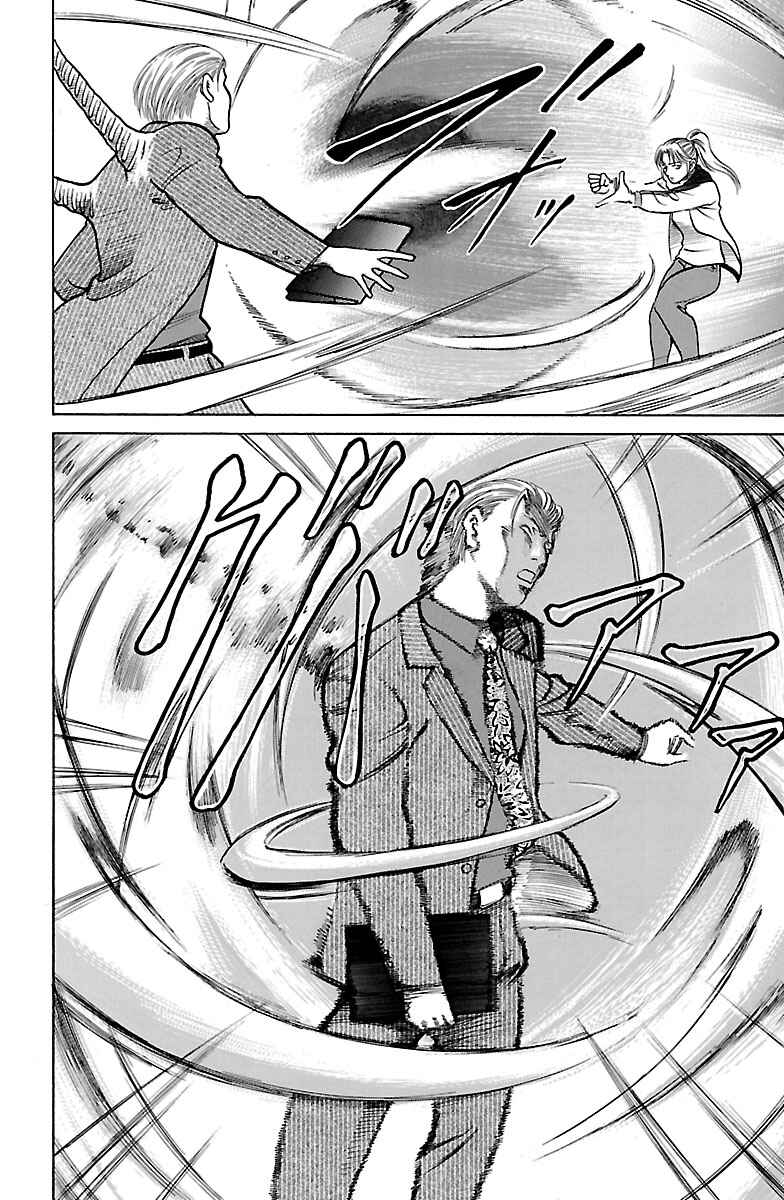 Page 22 Chapter 30 Shin Karura Dance!