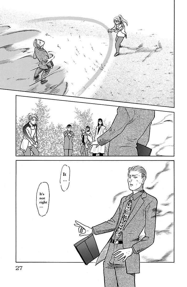 Page 23 Chapter 30 Shin Karura Dance!