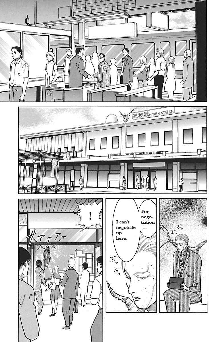 Page 1 Chapter 29 Shin Karura Dance!