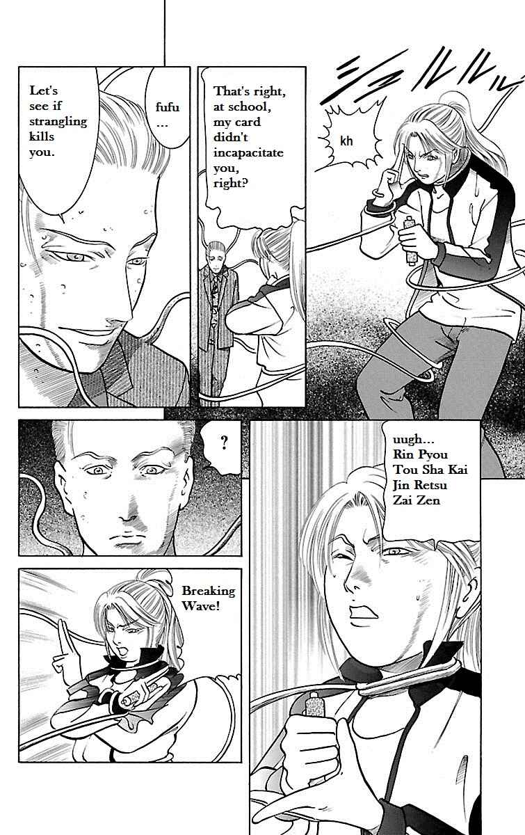 Page 26 Chapter 29 Shin Karura Dance!