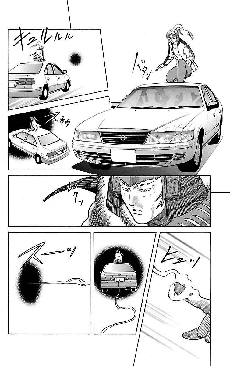 Page 30 Chapter 29 Shin Karura Dance!