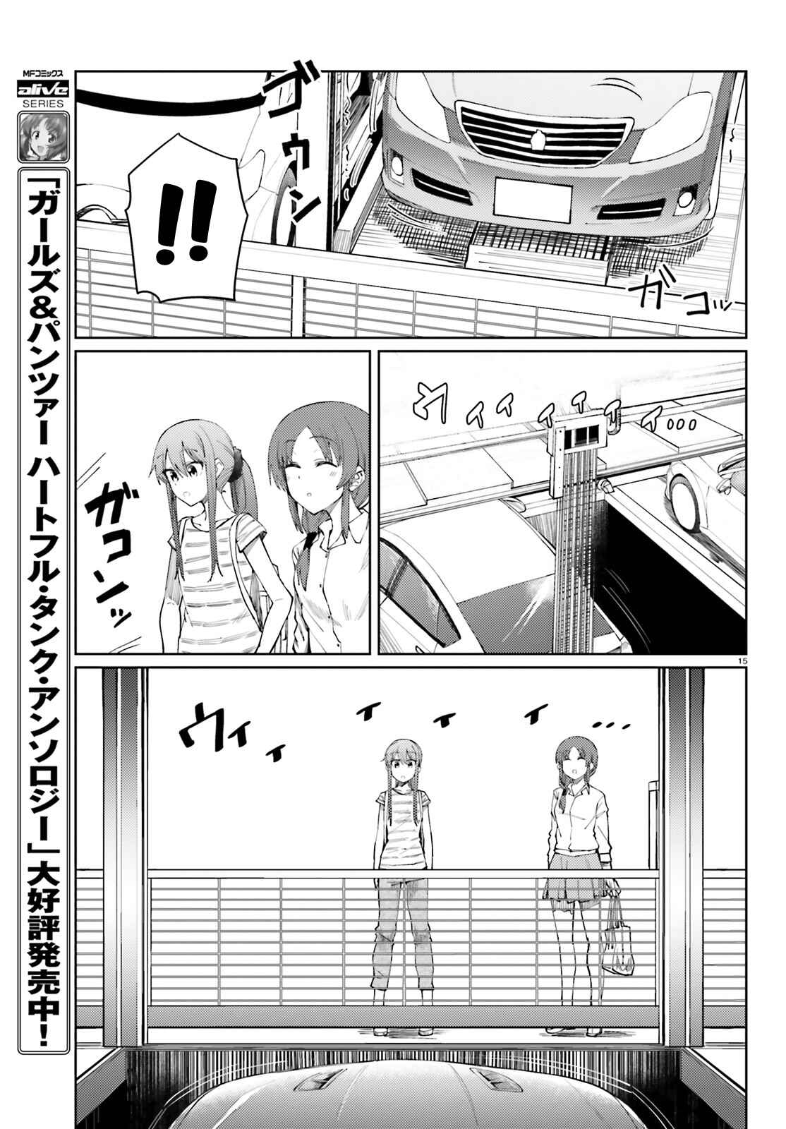 Page 15 Chapter 16 Car Graffiti JK