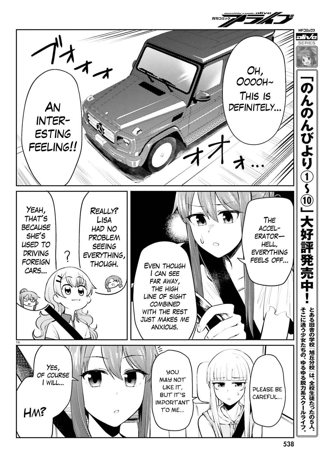 Page 16 Chapter 14 Car Graffiti JK