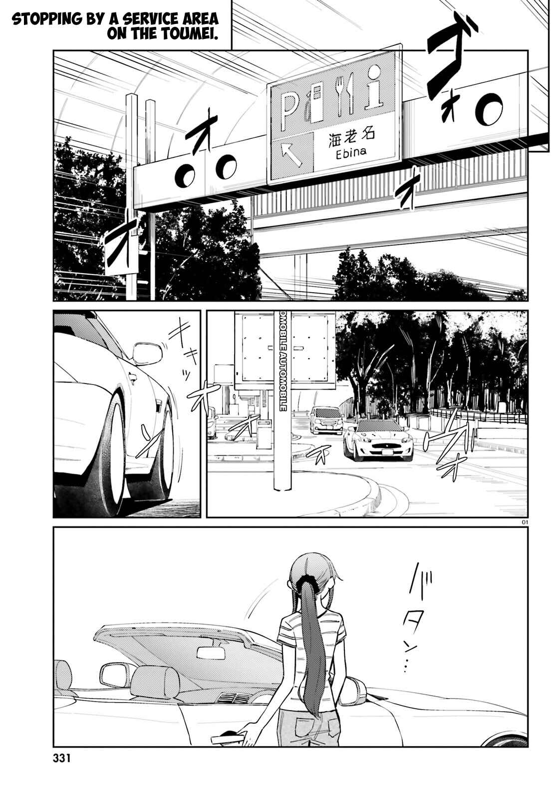 Page 1 Chapter 17 Car Graffiti JK