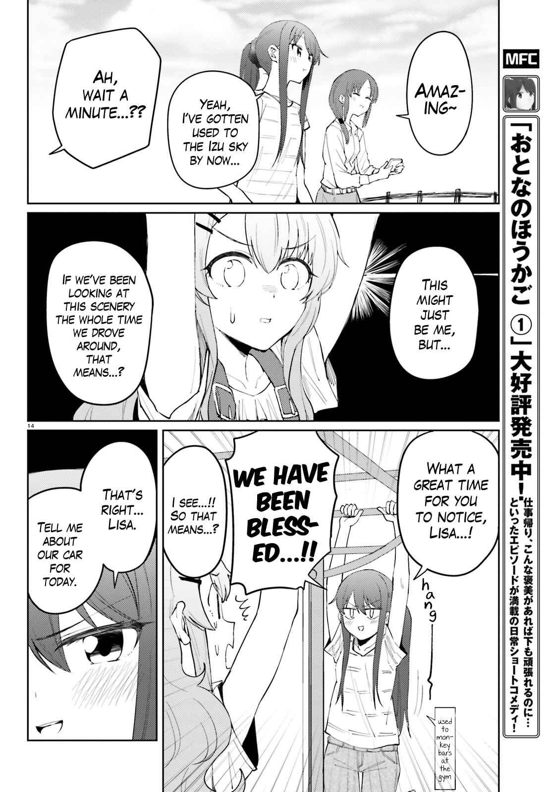 Page 14 Chapter 17 Car Graffiti JK