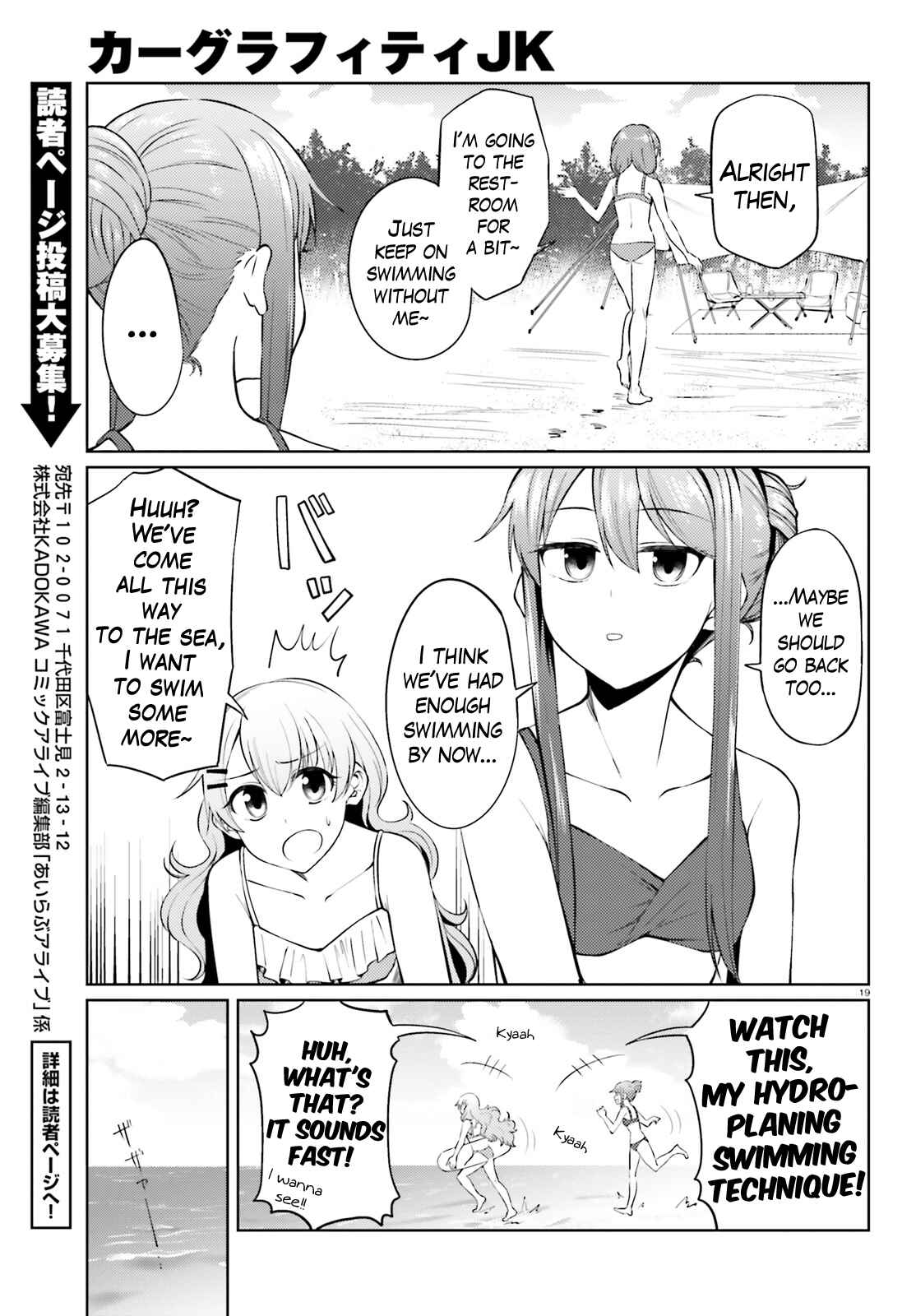 Page 18 Chapter 13 Car Graffiti JK