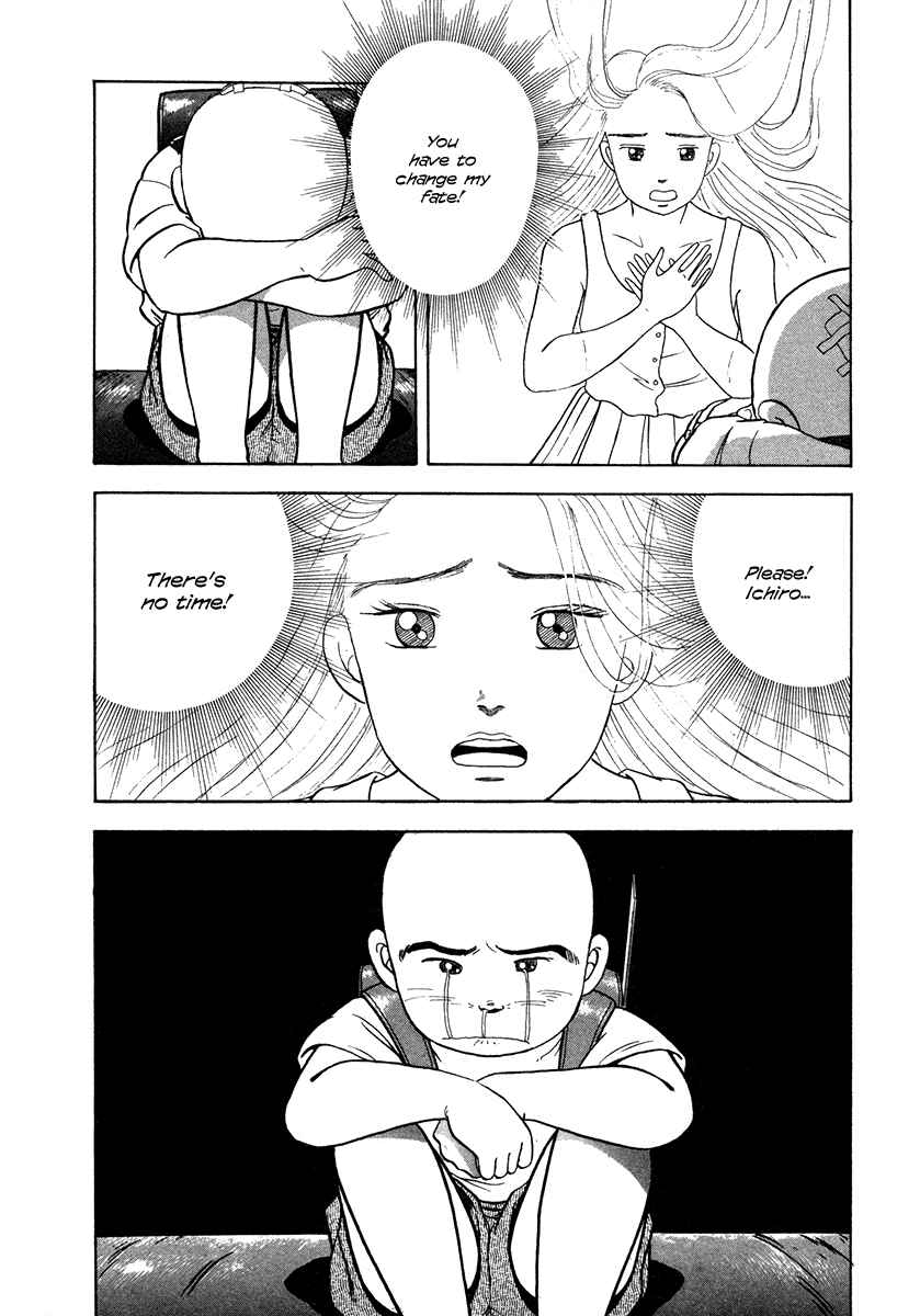 Page 24 Chapter 2 The Chronicles of the Boy Hanada