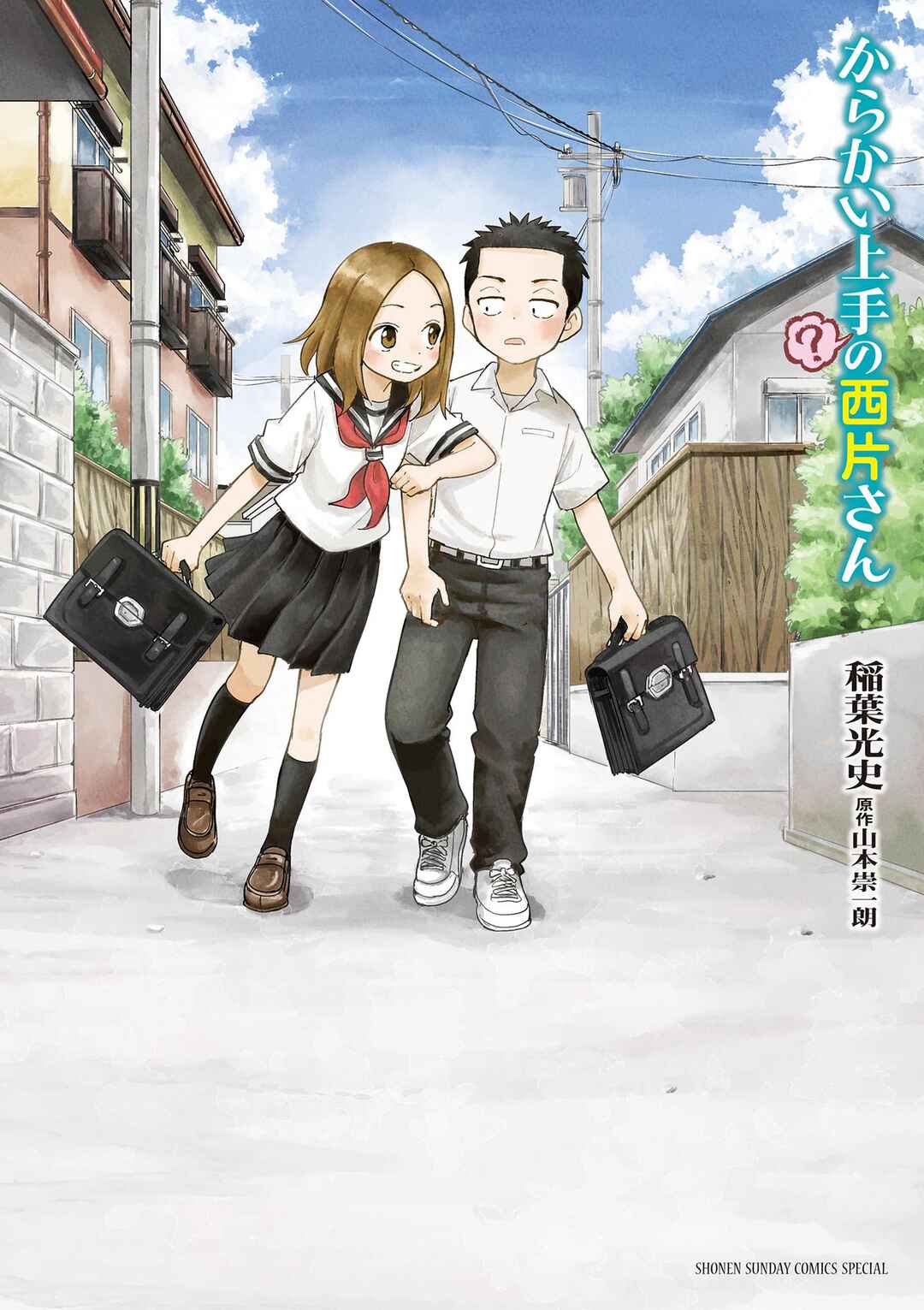 Page 1 Chapter 10.25 Karakai Jouzu (?) no Nishikata-san