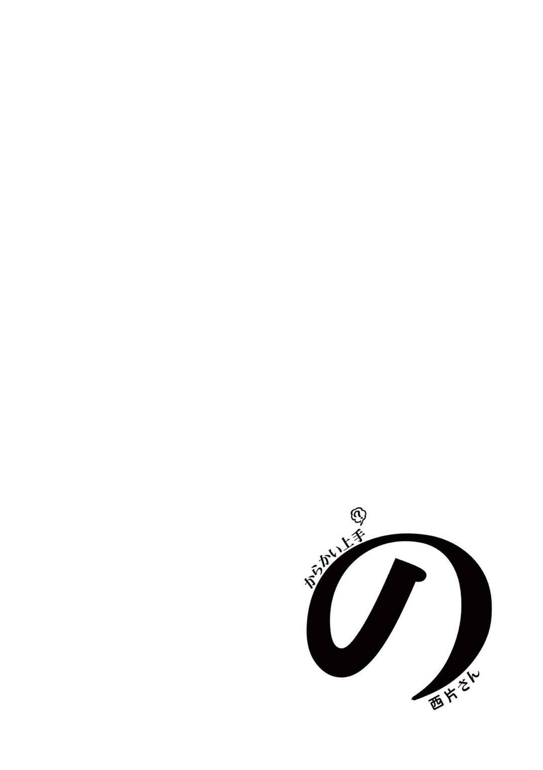 Page 17 Chapter 10.25 Karakai Jouzu (?) no Nishikata-san