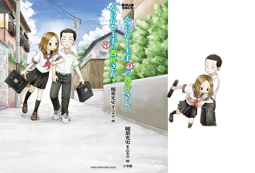 Page 24 Chapter 10.25 Karakai Jouzu (?) no Nishikata-san