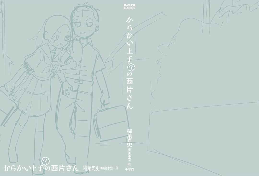 Page 25 Chapter 10.25 Karakai Jouzu (?) no Nishikata-san