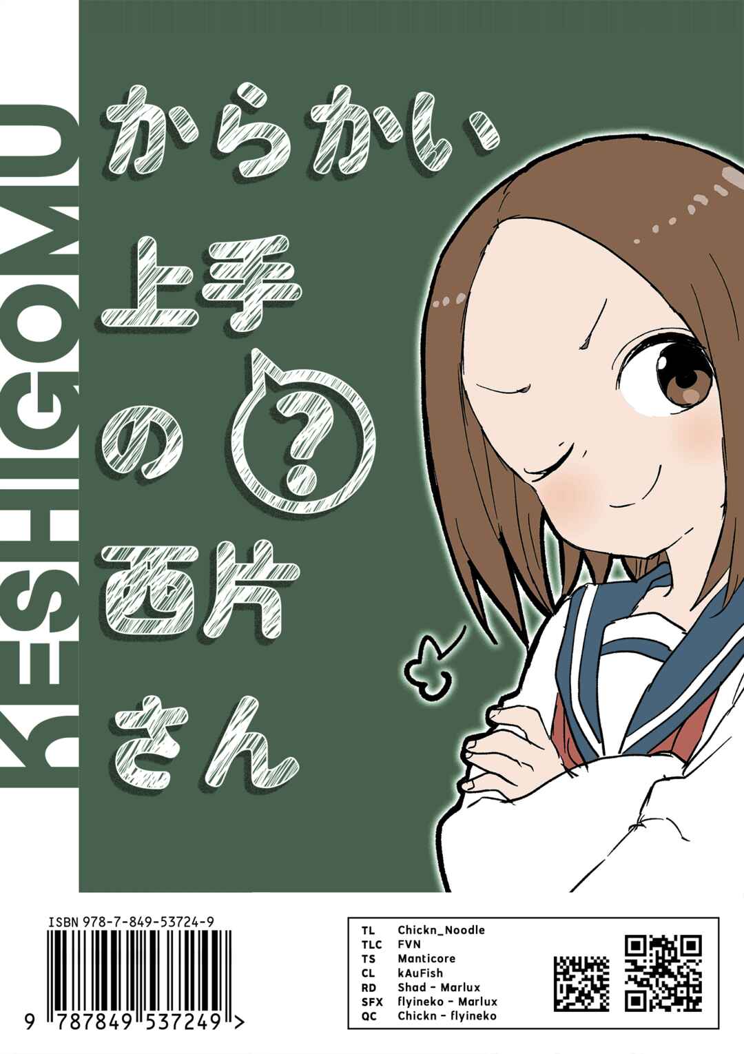 Page 13 Chapter 1 Karakai Jouzu (?) no Nishikata-san