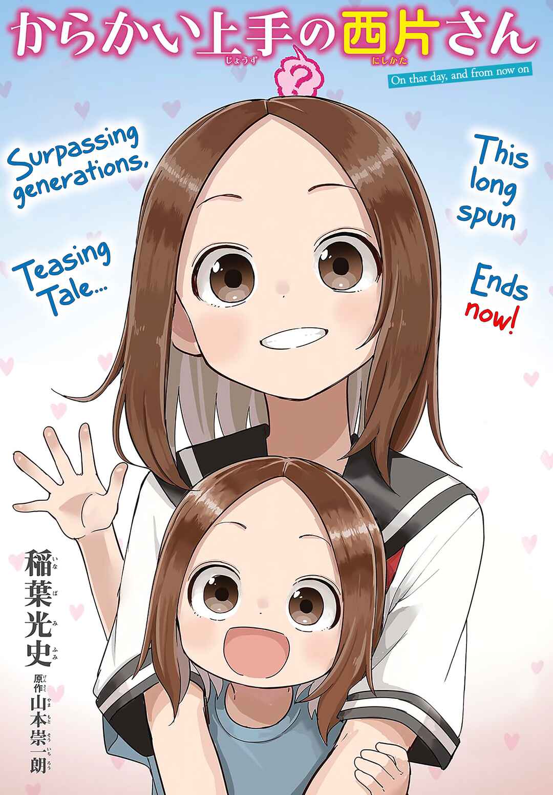 Page 1 Chapter 10 Karakai Jouzu (?) no Nishikata-san