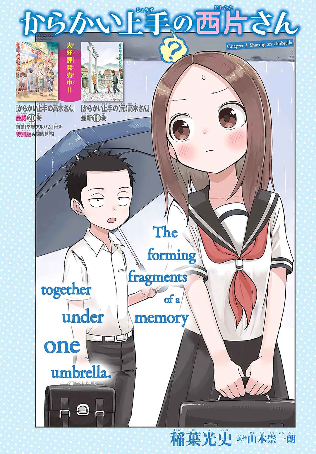 Page 1 Chapter 3 Karakai Jouzu (?) no Nishikata-san