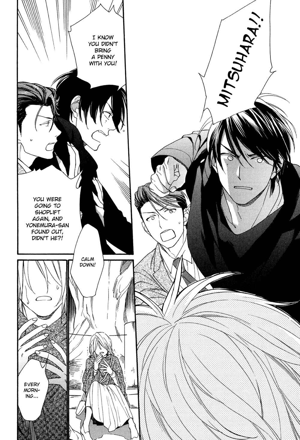 Page 12 Chapter 5 SV Koi no Shinchoku ni Tsuite