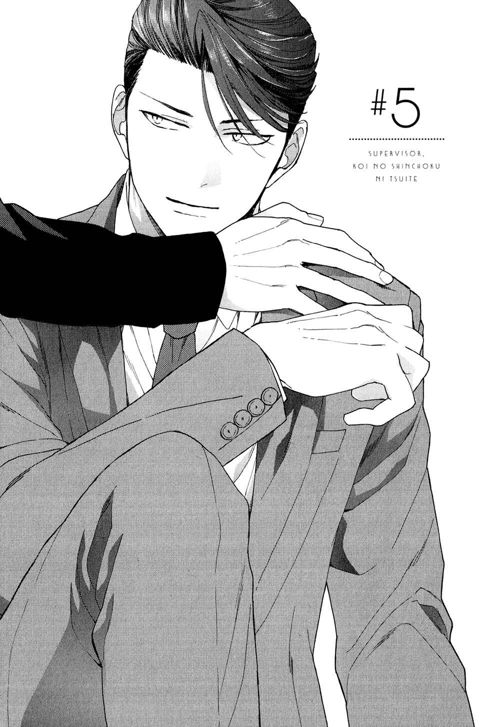 Page 3 Chapter 5 SV Koi no Shinchoku ni Tsuite