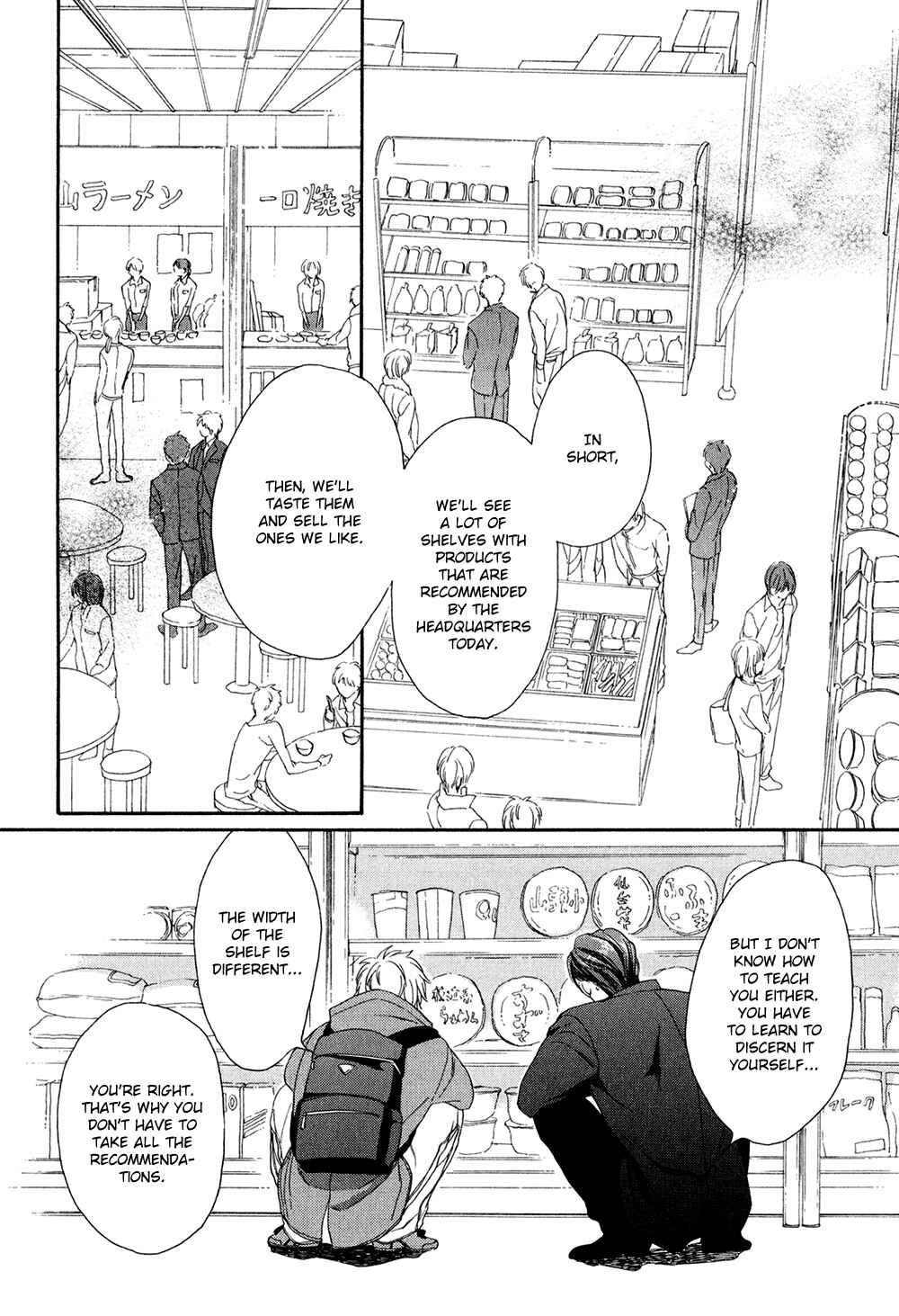 Page 12 Chapter 3 SV Koi no Shinchoku ni Tsuite