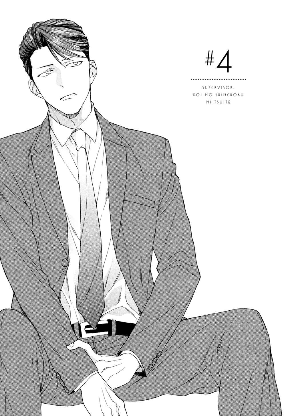 Page 3 Chapter 4 SV Koi no Shinchoku ni Tsuite