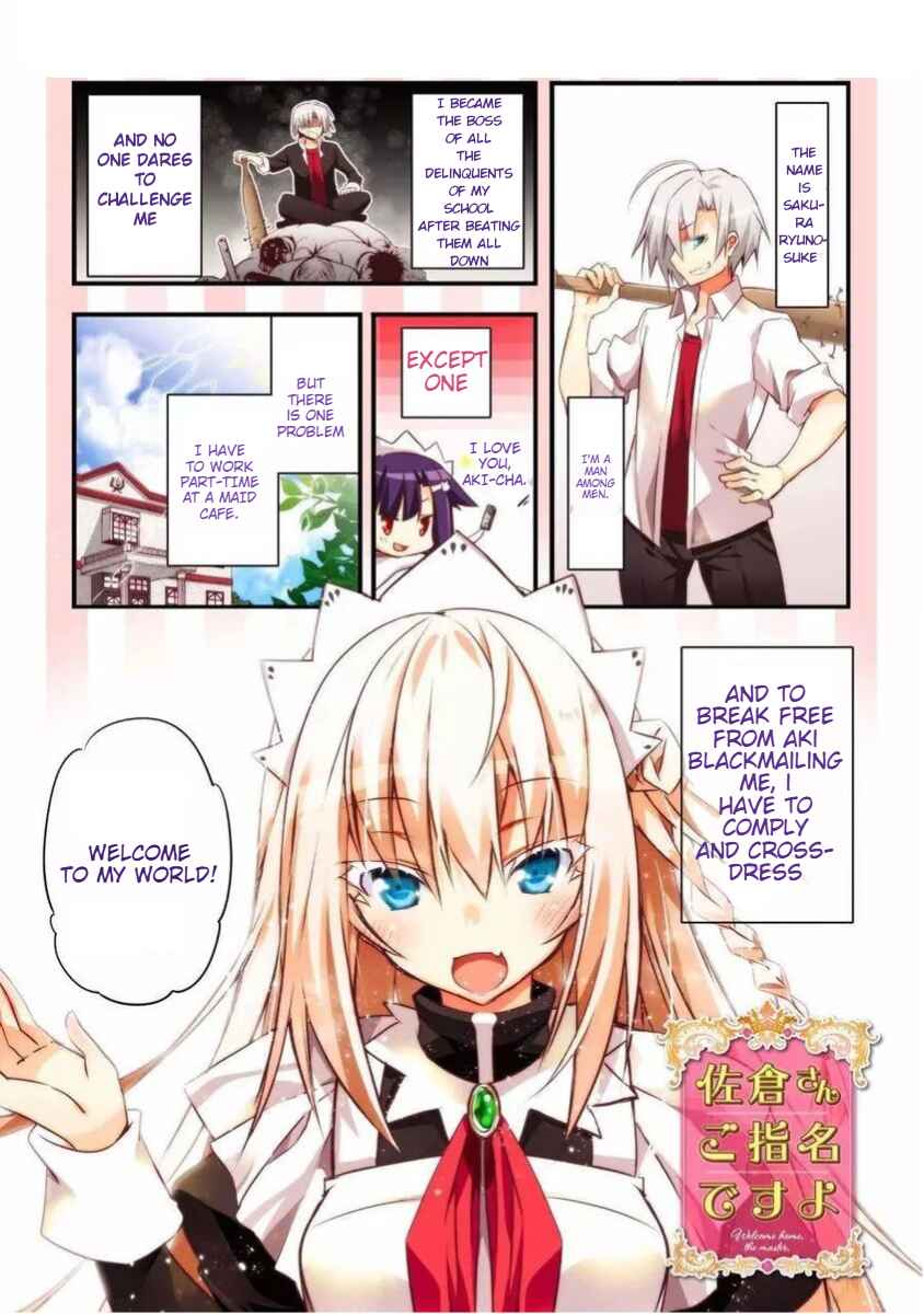 Page 1 Chapter 3 Sakura-san Goshimei Desu yo