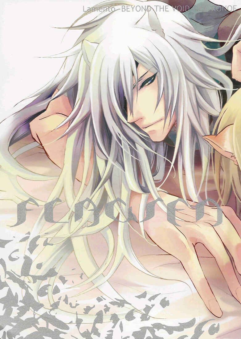 Page 1 Chapter Unknown_8751 Lamento – Flawed (Doujinshi)