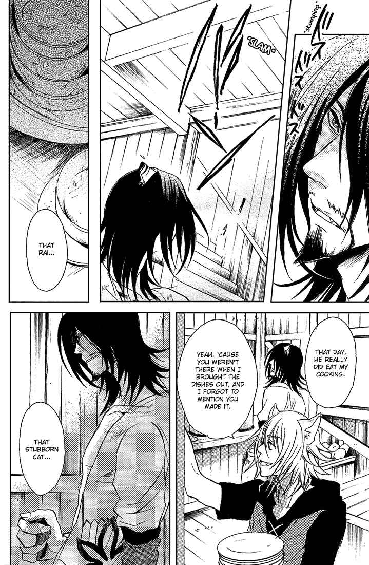 Page 16 Chapter Unknown_8751 Lamento – Flawed (Doujinshi)