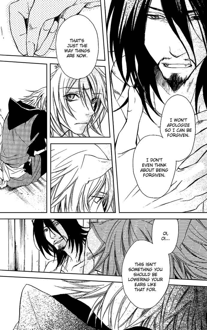 Page 20 Chapter Unknown_8751 Lamento – Flawed (Doujinshi)