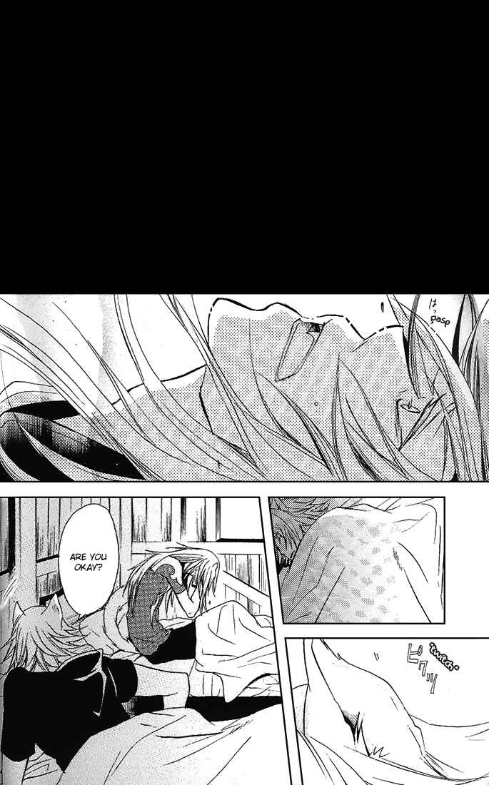 Page 24 Chapter Unknown_8751 Lamento – Flawed (Doujinshi)