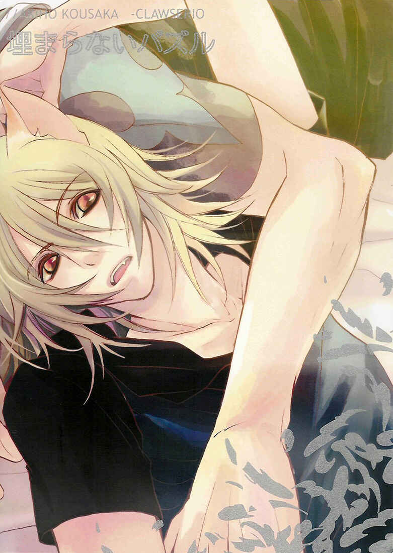 Page 41 Chapter Unknown_8751 Lamento – Flawed (Doujinshi)