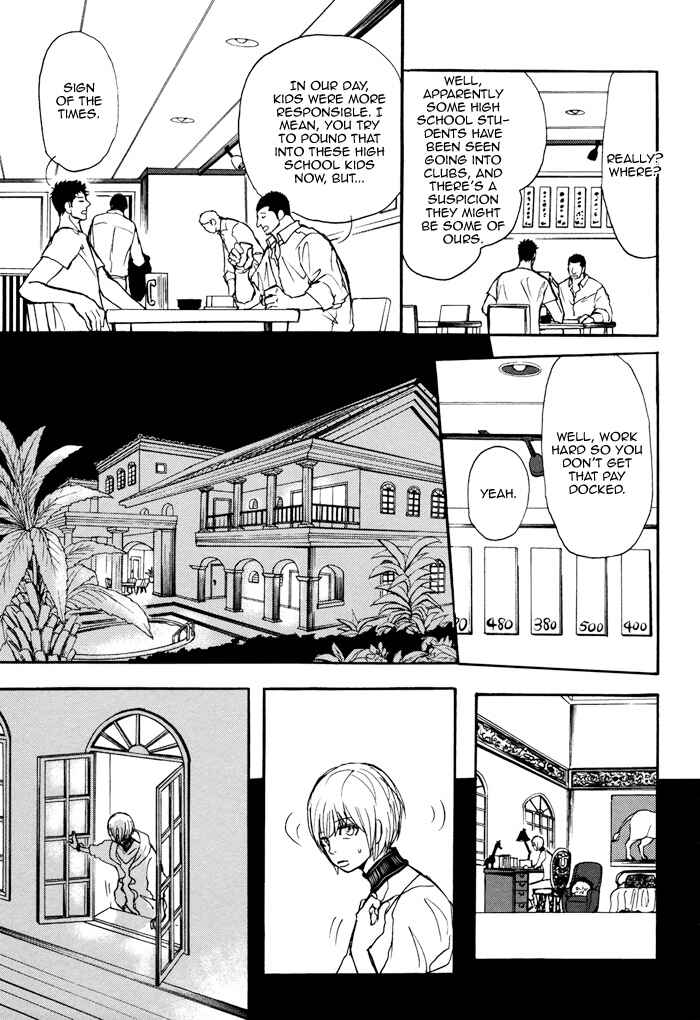 Page 10 Chapter 4 Bokura no Mitsudomoe Sensou