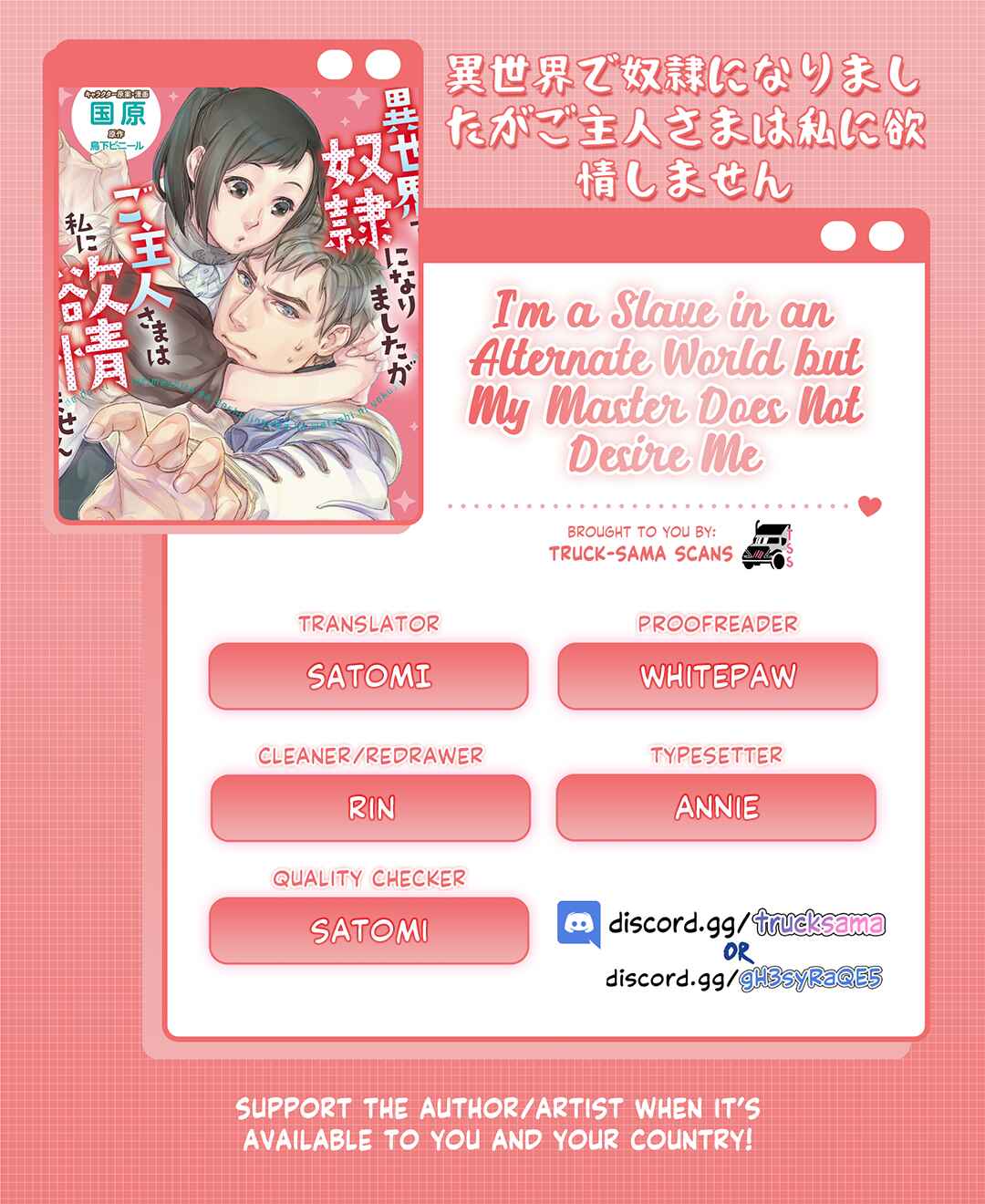Page 31 Chapter 3 Isekai de Dorei ni Narimashitaga Goshujin-sama wa Watashi ni Yokujo Shimasen