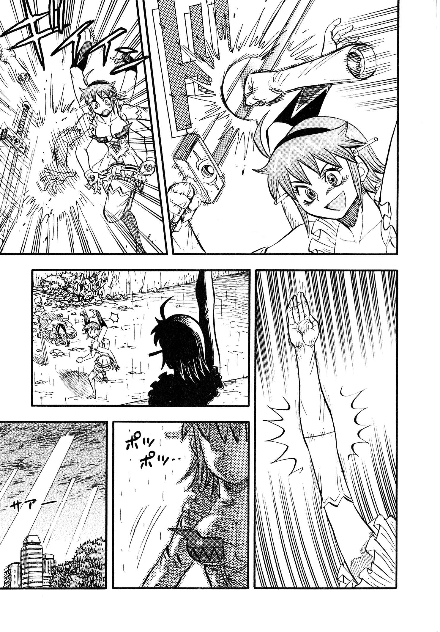 Page 13 Chapter 7 Mazinger Otome