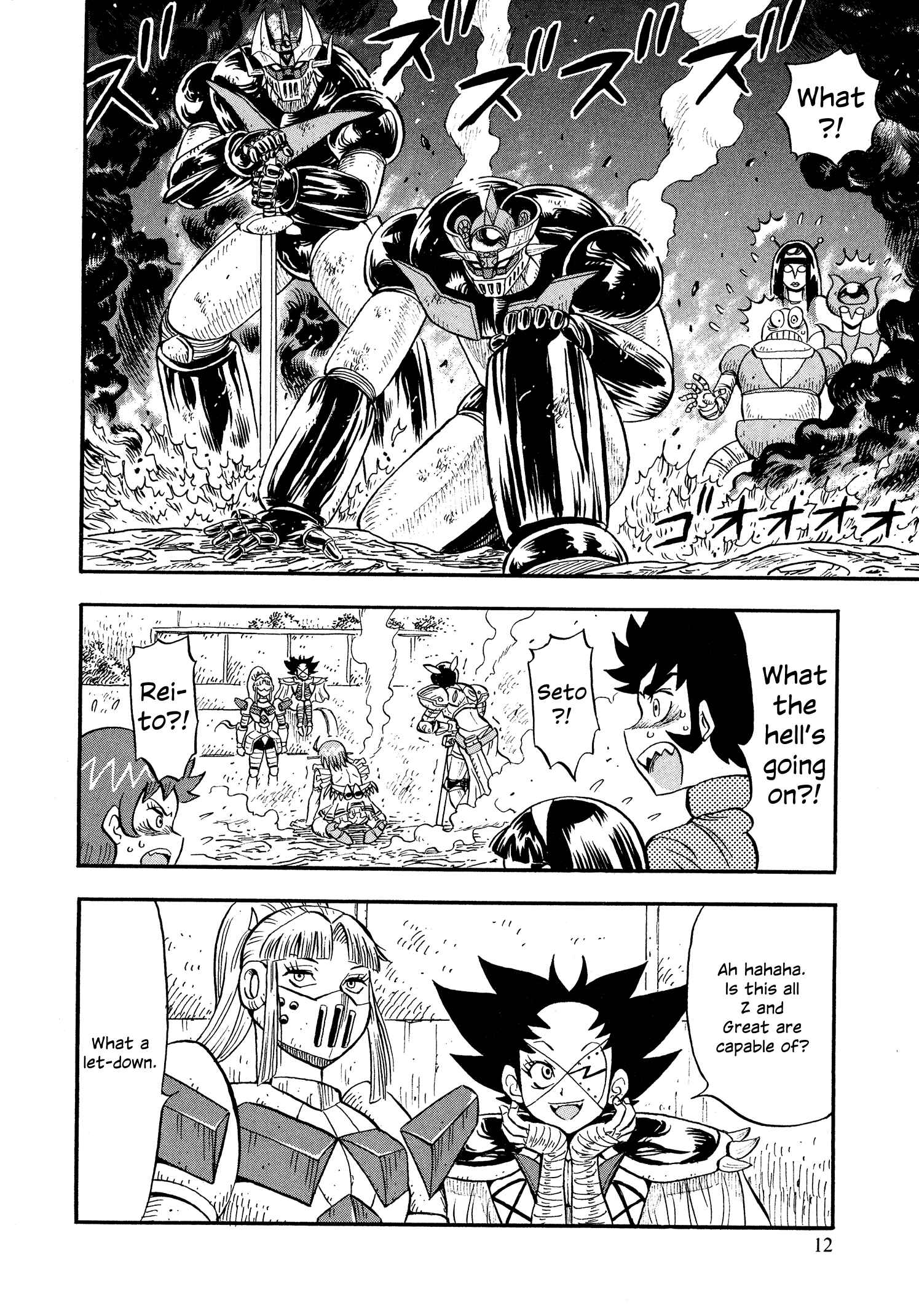Page 17 Chapter 8 Mazinger Otome