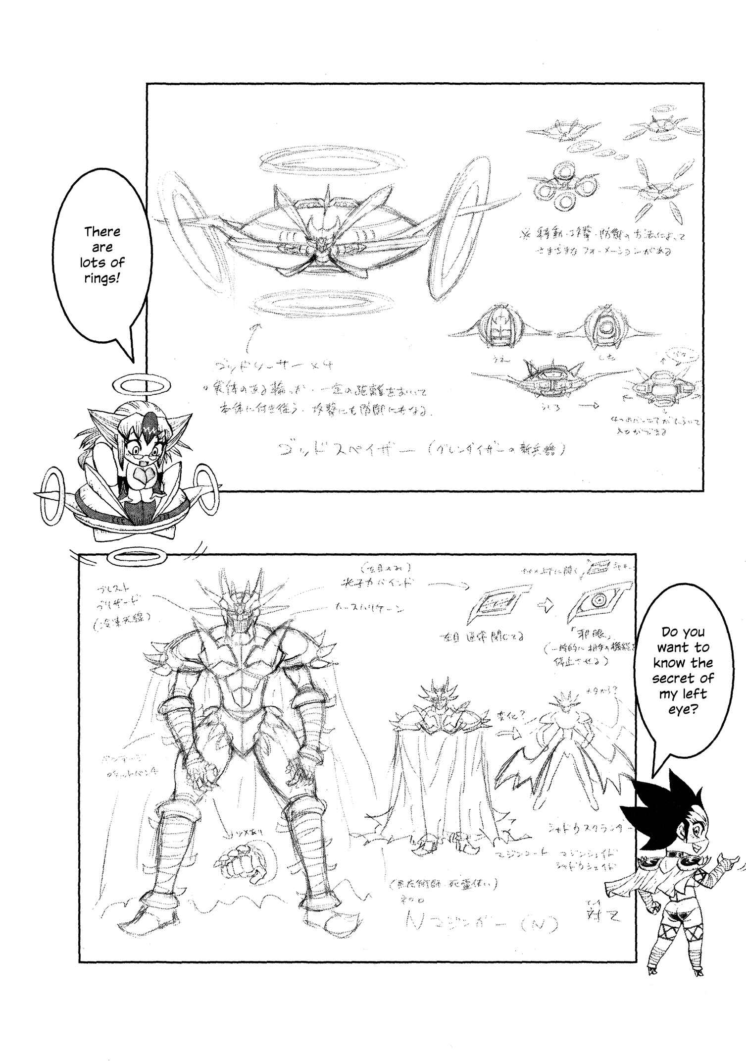Page 25 Chapter 14 Mazinger Otome