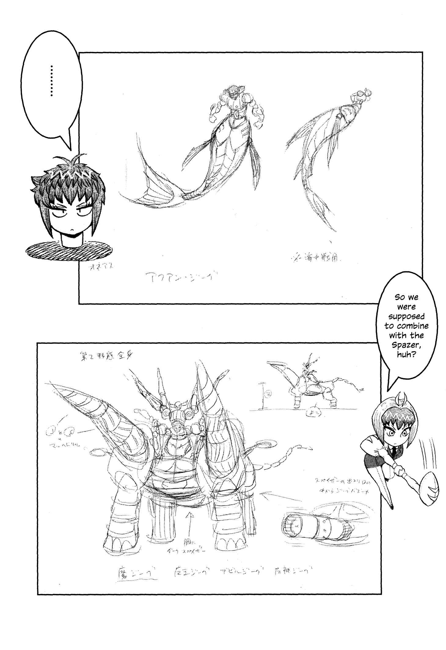Page 27 Chapter 14 Mazinger Otome