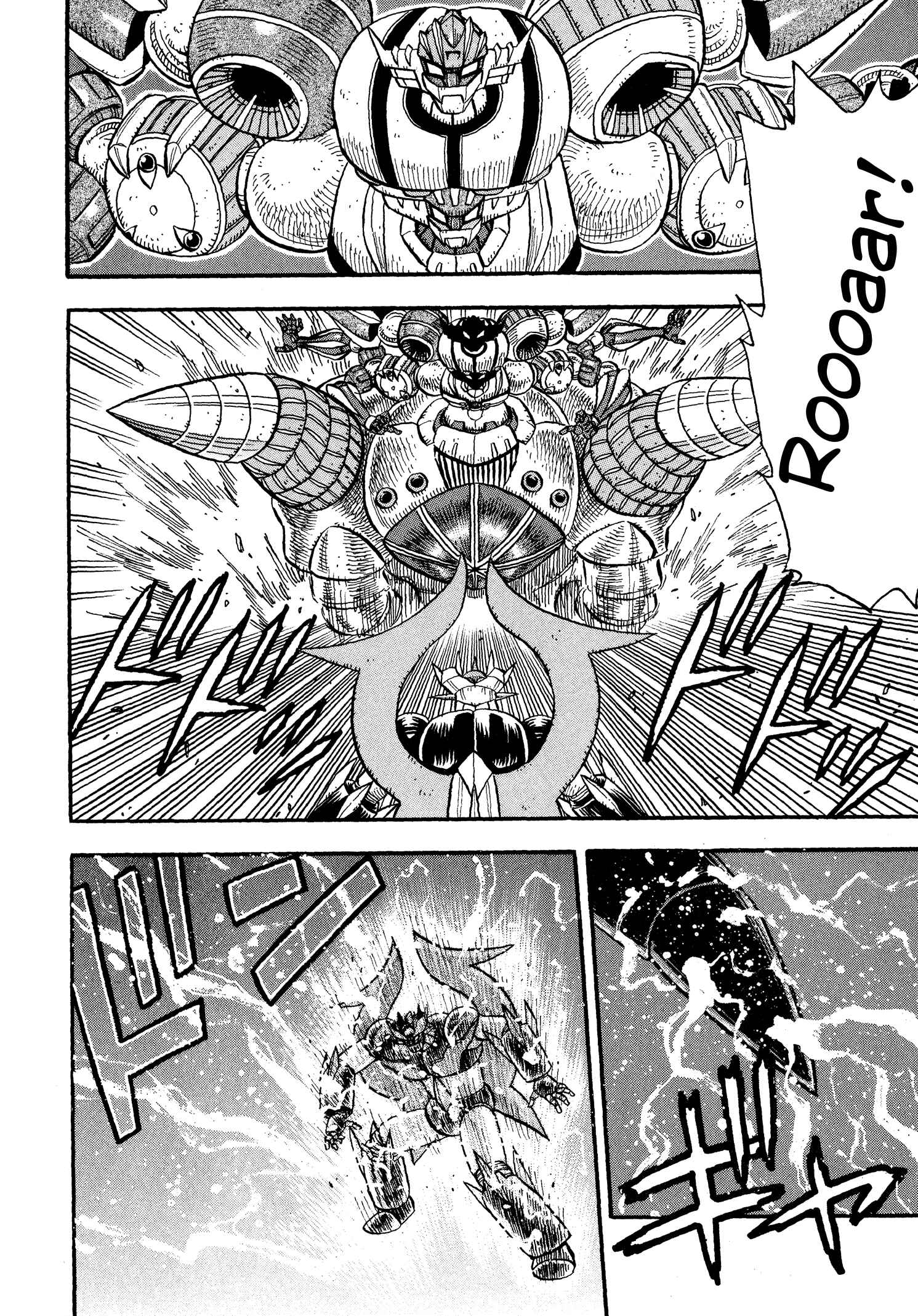 Page 5 Chapter 14 Mazinger Otome
