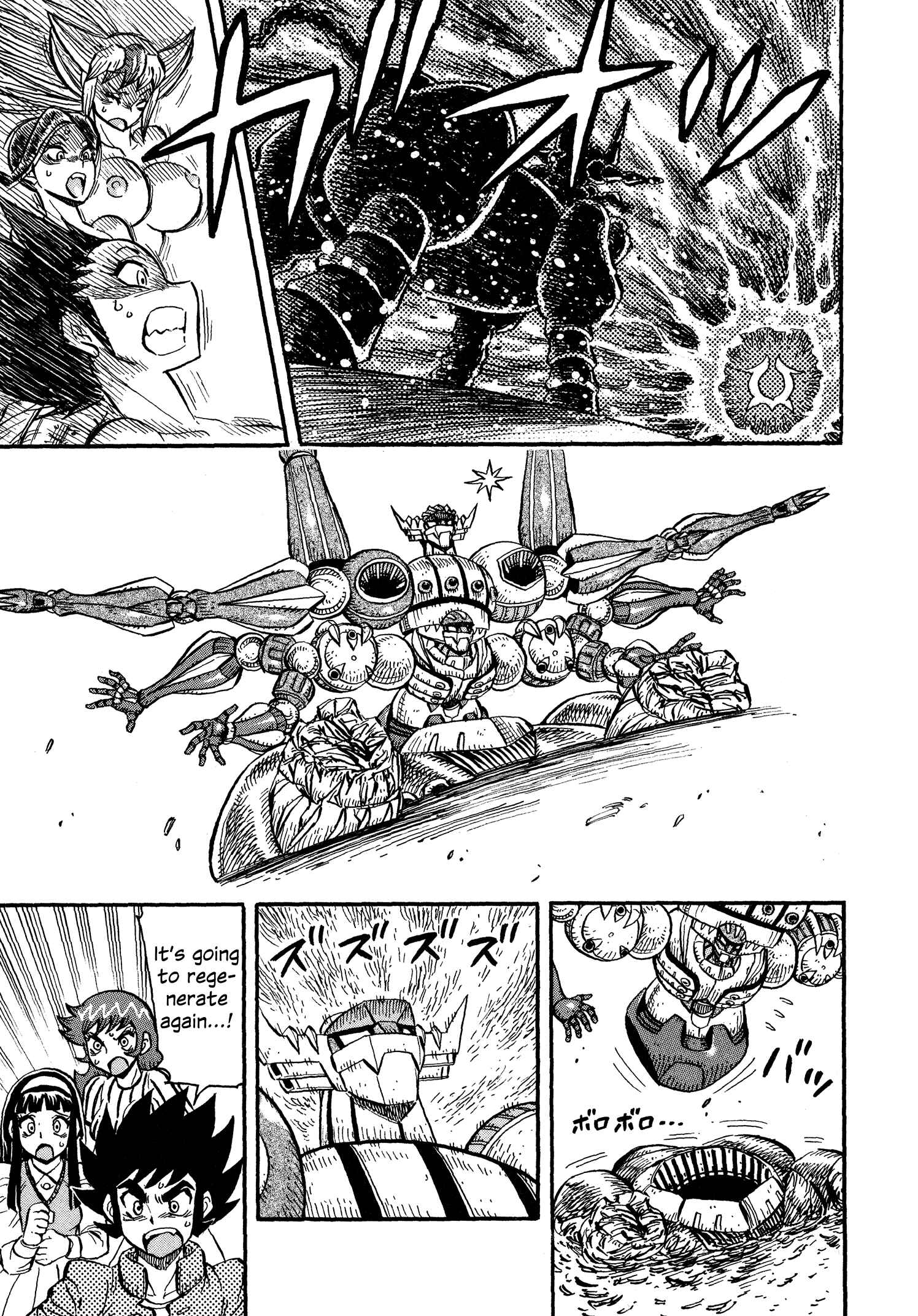 Page 8 Chapter 14 Mazinger Otome