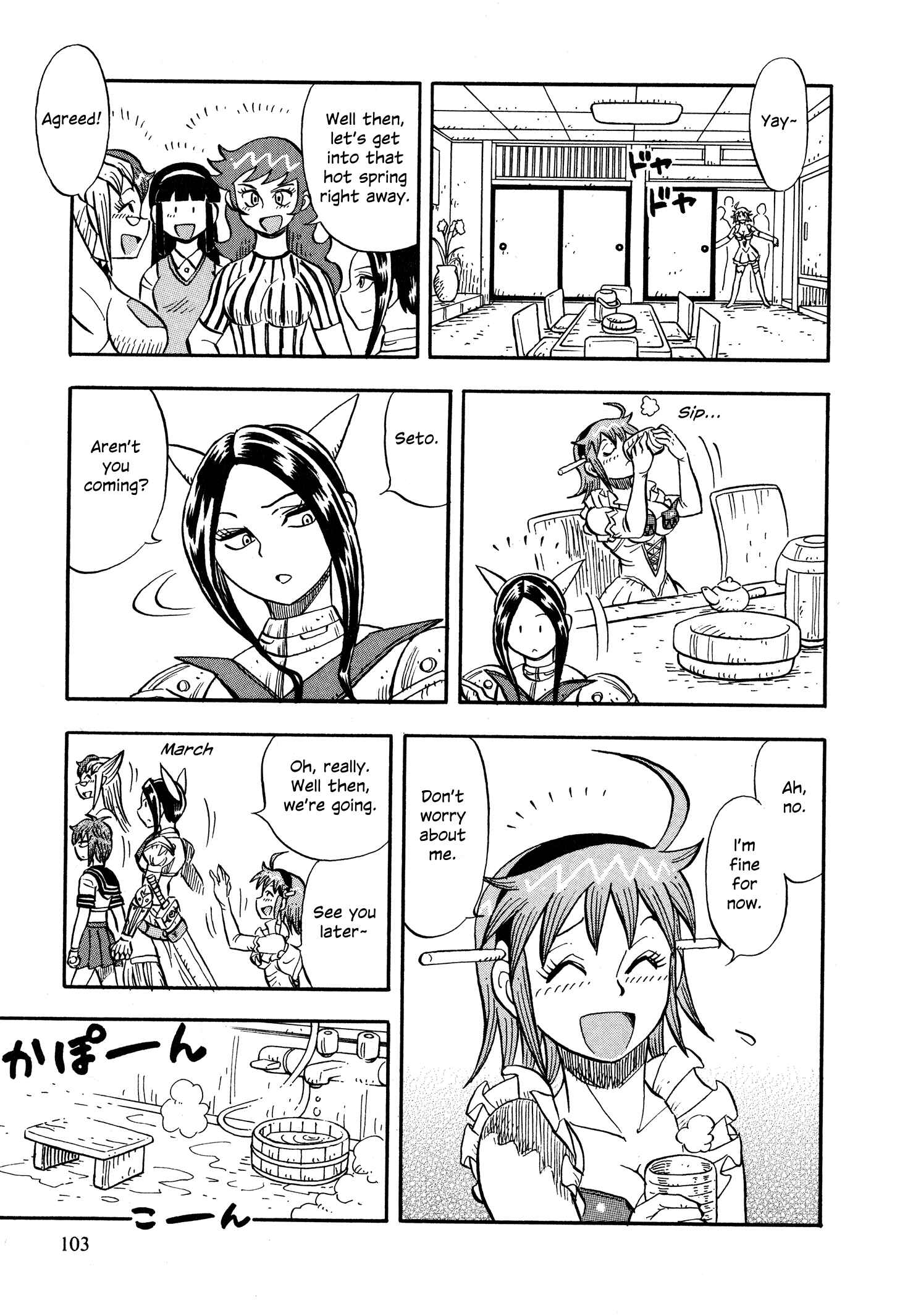 Page 7 Chapter 5 Mazinger Otome